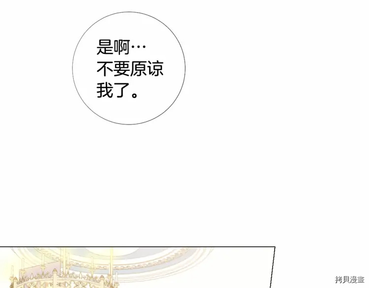 Lady to Queen-胜者为后[拷贝漫画]韩漫全集-第68话无删减无遮挡章节图片 