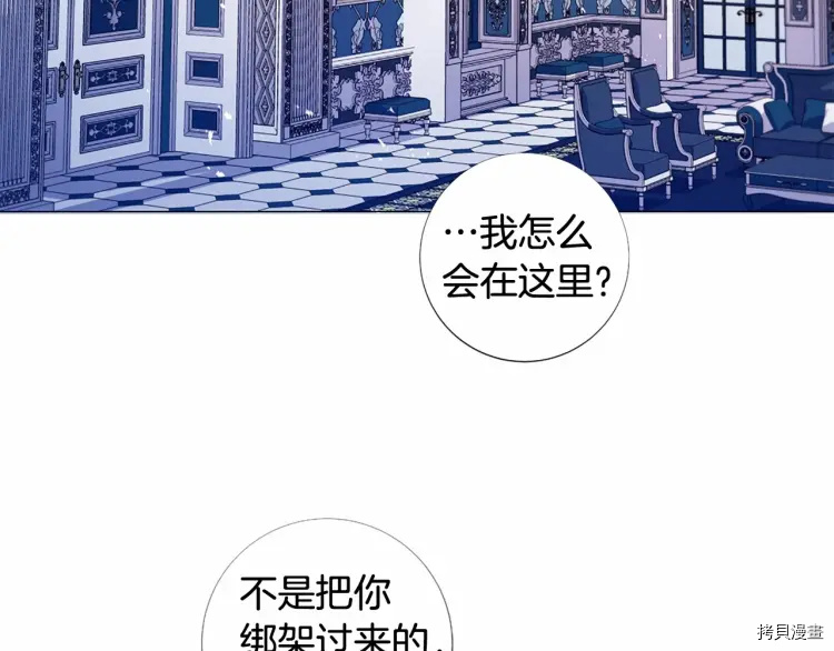 Lady to Queen-胜者为后[拷贝漫画]韩漫全集-第68话无删减无遮挡章节图片 