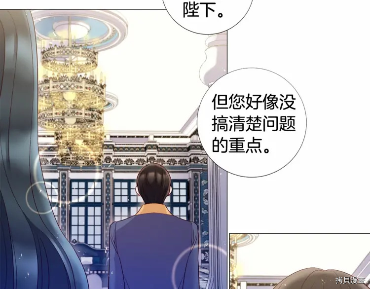 Lady to Queen-胜者为后[拷贝漫画]韩漫全集-第68话无删减无遮挡章节图片 