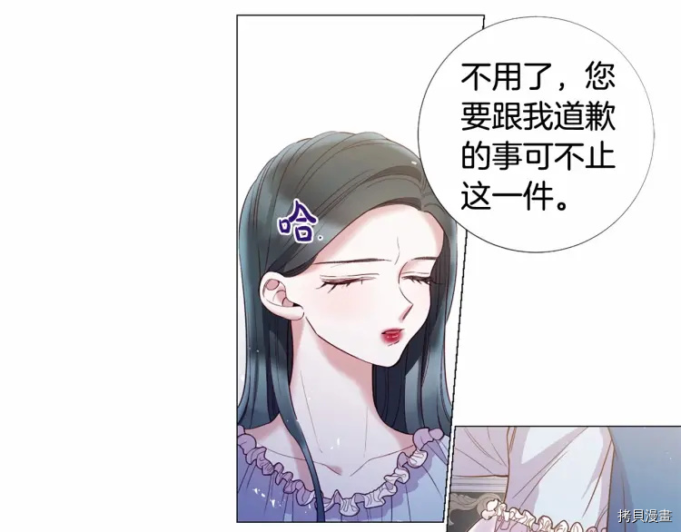 Lady to Queen-胜者为后[拷贝漫画]韩漫全集-第68话无删减无遮挡章节图片 