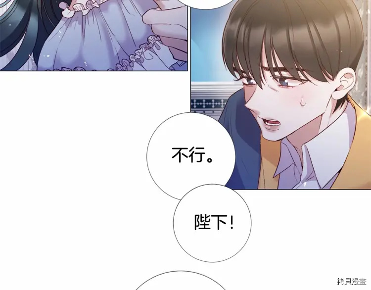 Lady to Queen-胜者为后[拷贝漫画]韩漫全集-第68话无删减无遮挡章节图片 