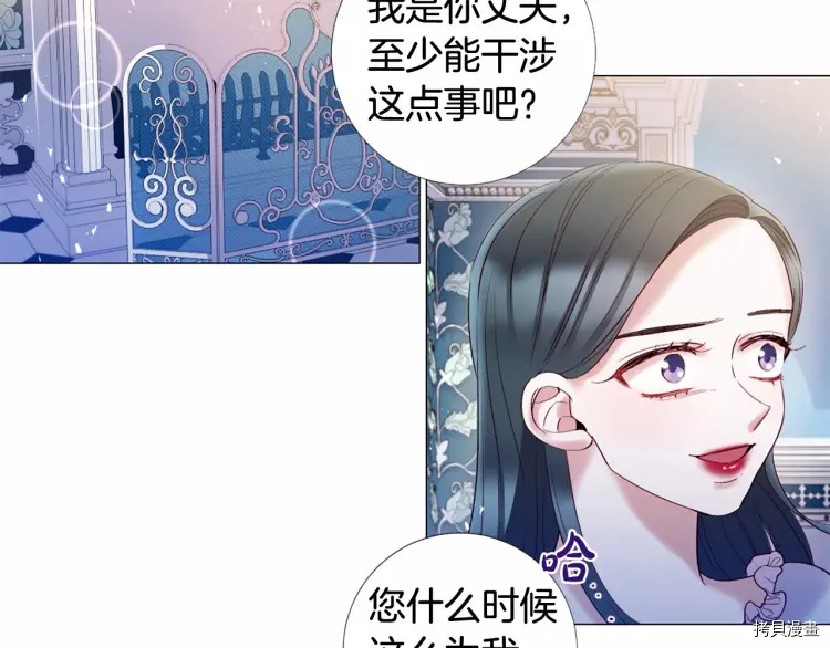 Lady to Queen-胜者为后[拷贝漫画]韩漫全集-第68话无删减无遮挡章节图片 