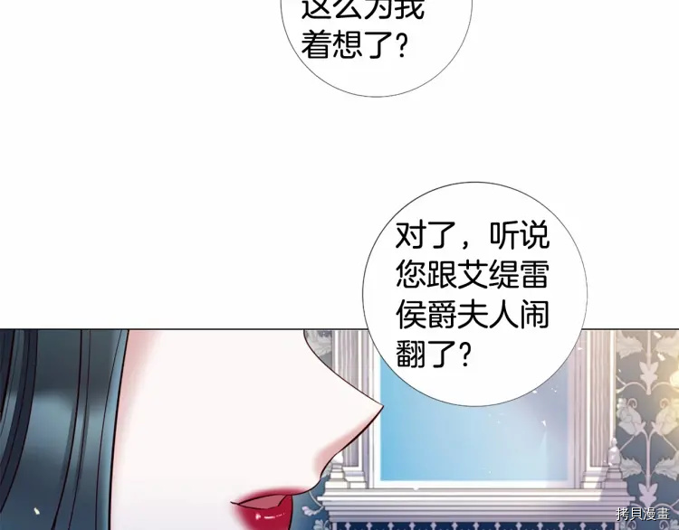 Lady to Queen-胜者为后[拷贝漫画]韩漫全集-第68话无删减无遮挡章节图片 