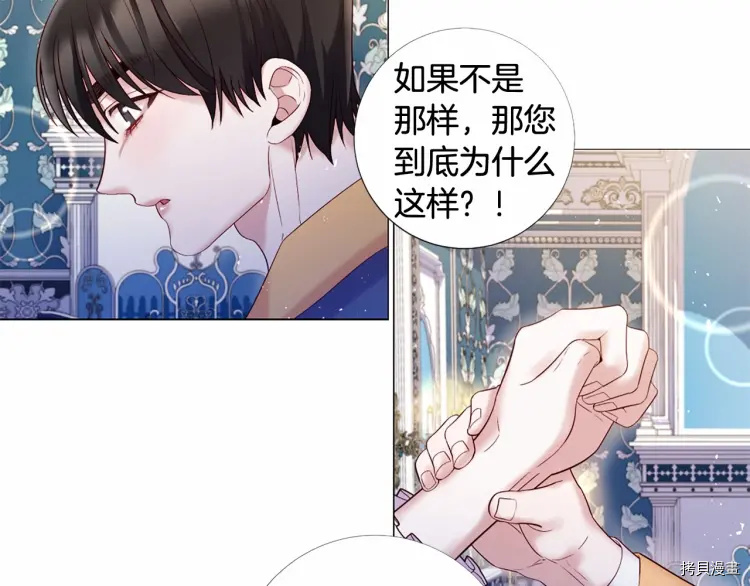 Lady to Queen-胜者为后[拷贝漫画]韩漫全集-第68话无删减无遮挡章节图片 