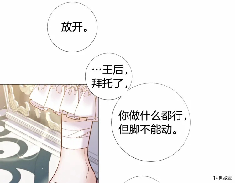 Lady to Queen-胜者为后[拷贝漫画]韩漫全集-第68话无删减无遮挡章节图片 