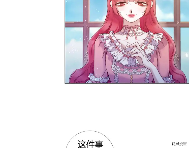 Lady to Queen-胜者为后[拷贝漫画]韩漫全集-第68话无删减无遮挡章节图片 