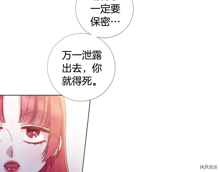 Lady to Queen-胜者为后[拷贝漫画]韩漫全集-第68话无删减无遮挡章节图片 