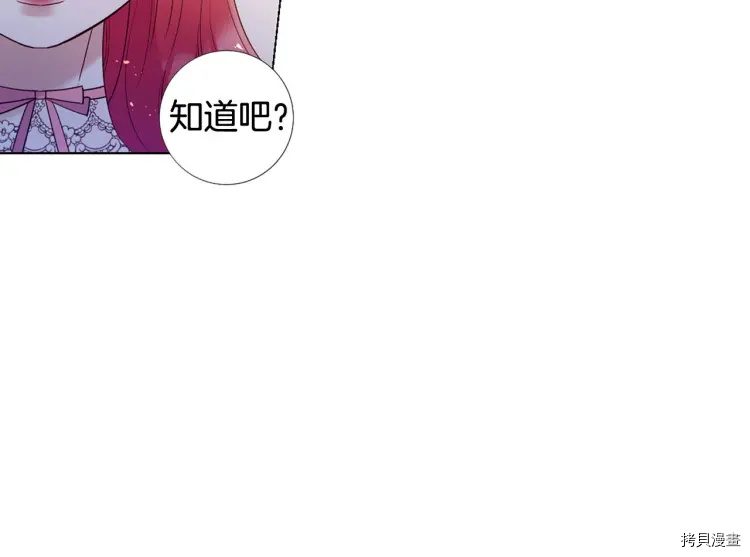 Lady to Queen-胜者为后[拷贝漫画]韩漫全集-第68话无删减无遮挡章节图片 