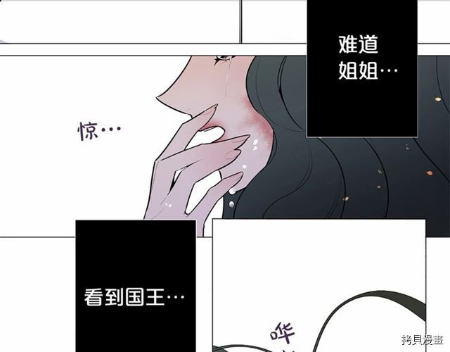 Lady to Queen-胜者为后[拷贝漫画]韩漫全集-第06话无删减无遮挡章节图片 