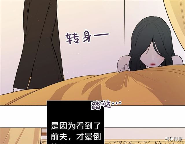 Lady to Queen-胜者为后[拷贝漫画]韩漫全集-第06话无删减无遮挡章节图片 