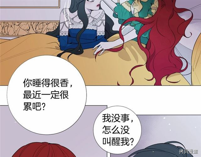 Lady to Queen-胜者为后[拷贝漫画]韩漫全集-第06话无删减无遮挡章节图片 