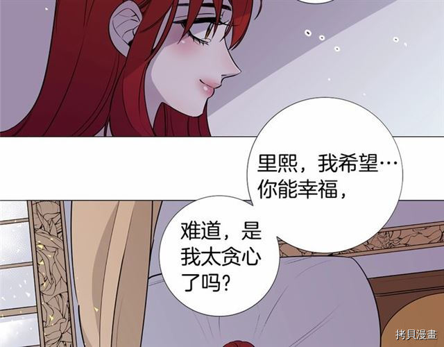 Lady to Queen-胜者为后[拷贝漫画]韩漫全集-第06话无删减无遮挡章节图片 