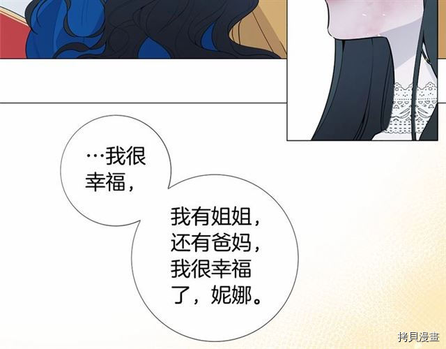 Lady to Queen-胜者为后[拷贝漫画]韩漫全集-第06话无删减无遮挡章节图片 