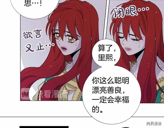 Lady to Queen-胜者为后[拷贝漫画]韩漫全集-第06话无删减无遮挡章节图片 