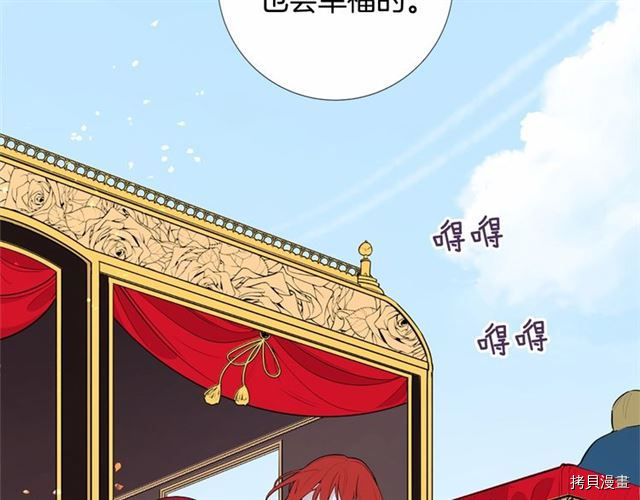 Lady to Queen-胜者为后[拷贝漫画]韩漫全集-第06话无删减无遮挡章节图片 