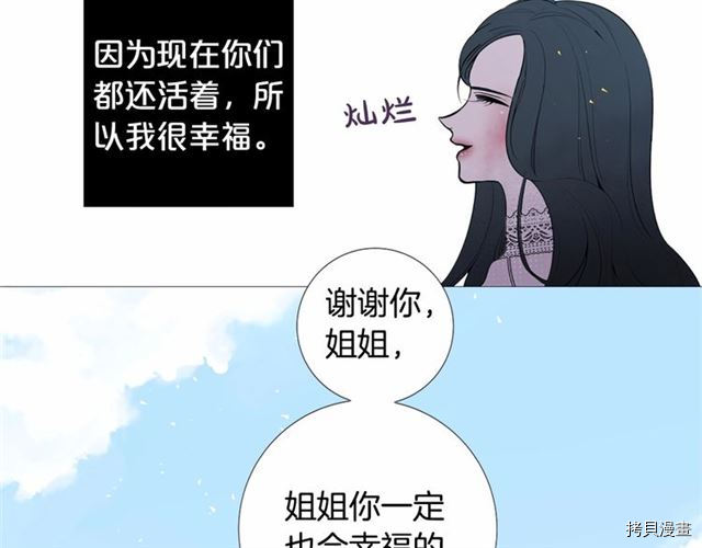 Lady to Queen-胜者为后[拷贝漫画]韩漫全集-第06话无删减无遮挡章节图片 