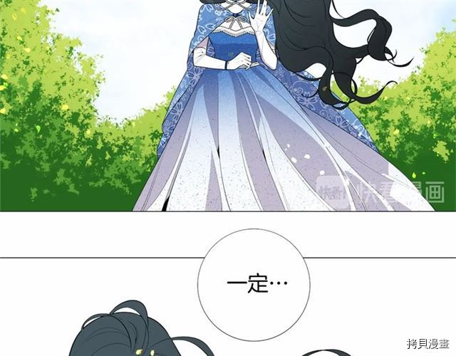 Lady to Queen-胜者为后[拷贝漫画]韩漫全集-第06话无删减无遮挡章节图片 