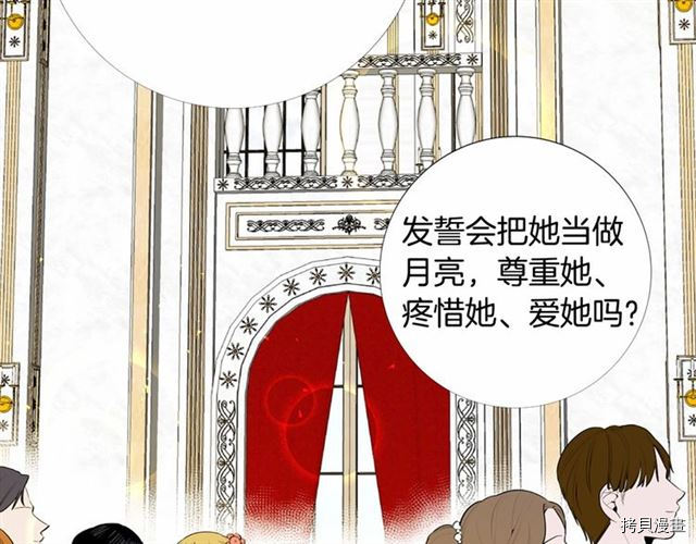 Lady to Queen-胜者为后[拷贝漫画]韩漫全集-第06话无删减无遮挡章节图片 