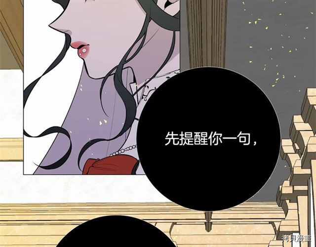 Lady to Queen-胜者为后[拷贝漫画]韩漫全集-第06话无删减无遮挡章节图片 