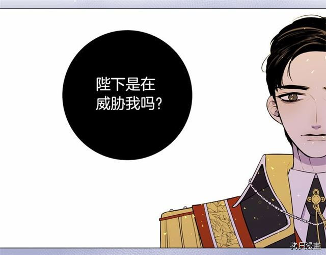 Lady to Queen-胜者为后[拷贝漫画]韩漫全集-第06话无删减无遮挡章节图片 