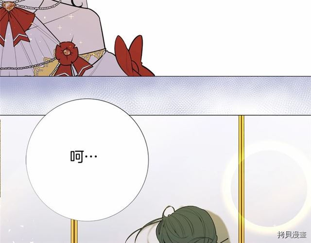 Lady to Queen-胜者为后[拷贝漫画]韩漫全集-第06话无删减无遮挡章节图片 