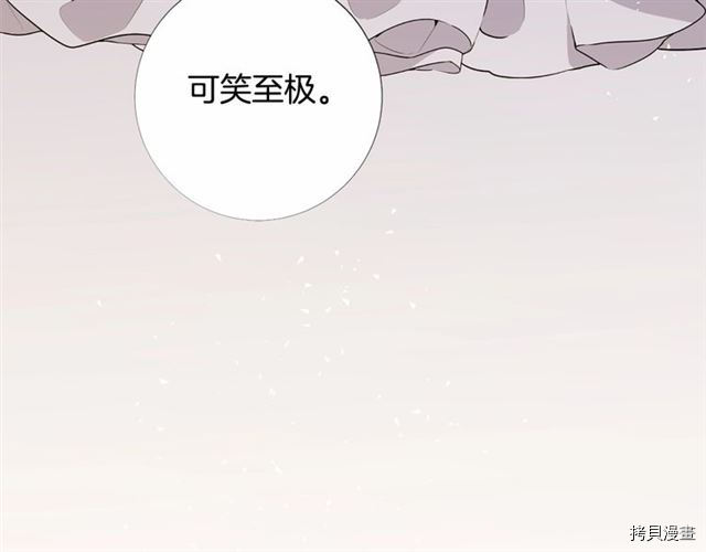 Lady to Queen-胜者为后[拷贝漫画]韩漫全集-第06话无删减无遮挡章节图片 