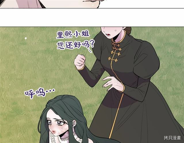 Lady to Queen-胜者为后[拷贝漫画]韩漫全集-第06话无删减无遮挡章节图片 