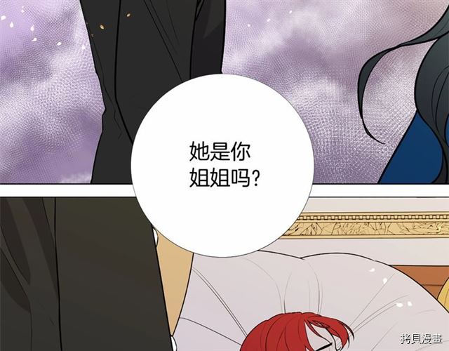 Lady to Queen-胜者为后[拷贝漫画]韩漫全集-第06话无删减无遮挡章节图片 