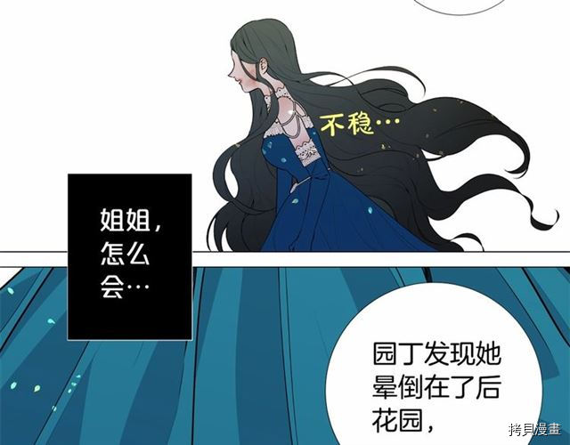 Lady to Queen-胜者为后[拷贝漫画]韩漫全集-第06话无删减无遮挡章节图片 