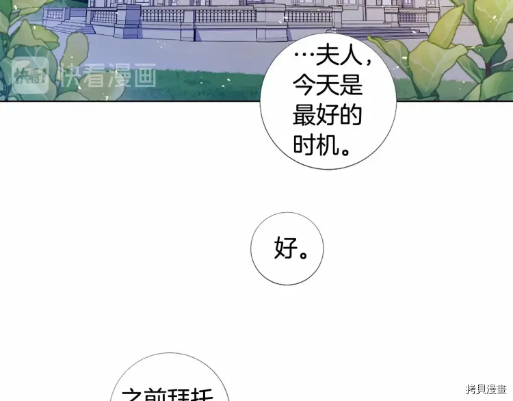 Lady to Queen-胜者为后[拷贝漫画]韩漫全集-第69话无删减无遮挡章节图片 