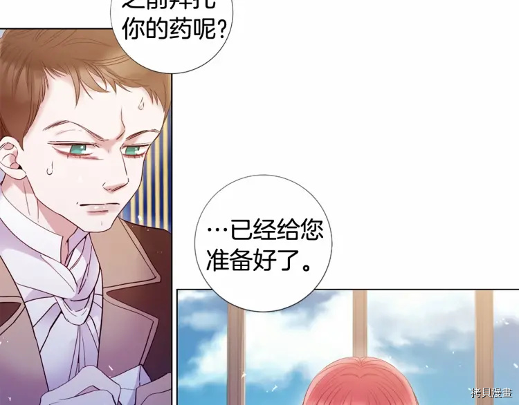 Lady to Queen-胜者为后[拷贝漫画]韩漫全集-第69话无删减无遮挡章节图片 