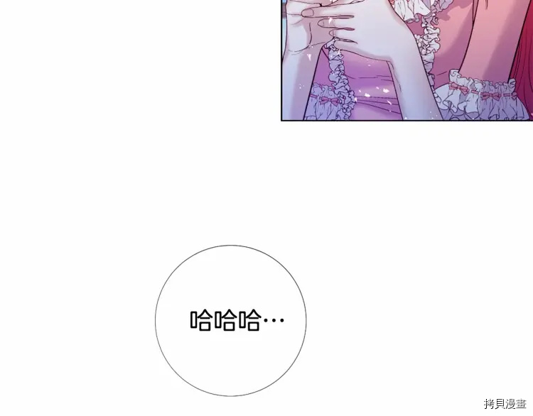 Lady to Queen-胜者为后[拷贝漫画]韩漫全集-第69话无删减无遮挡章节图片 