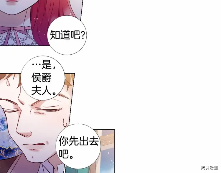 Lady to Queen-胜者为后[拷贝漫画]韩漫全集-第69话无删减无遮挡章节图片 