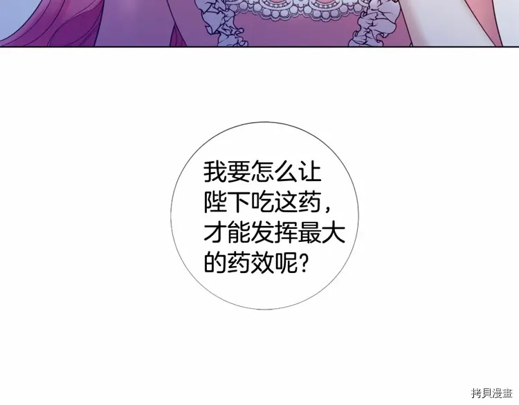 Lady to Queen-胜者为后[拷贝漫画]韩漫全集-第69话无删减无遮挡章节图片 