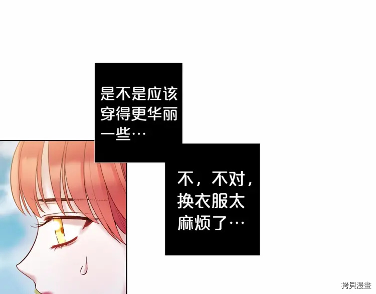 Lady to Queen-胜者为后[拷贝漫画]韩漫全集-第69话无删减无遮挡章节图片 