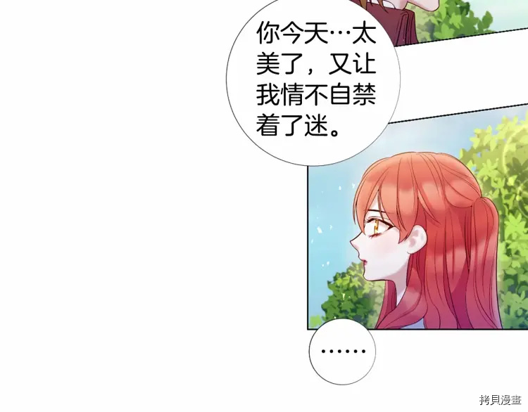 Lady to Queen-胜者为后[拷贝漫画]韩漫全集-第69话无删减无遮挡章节图片 