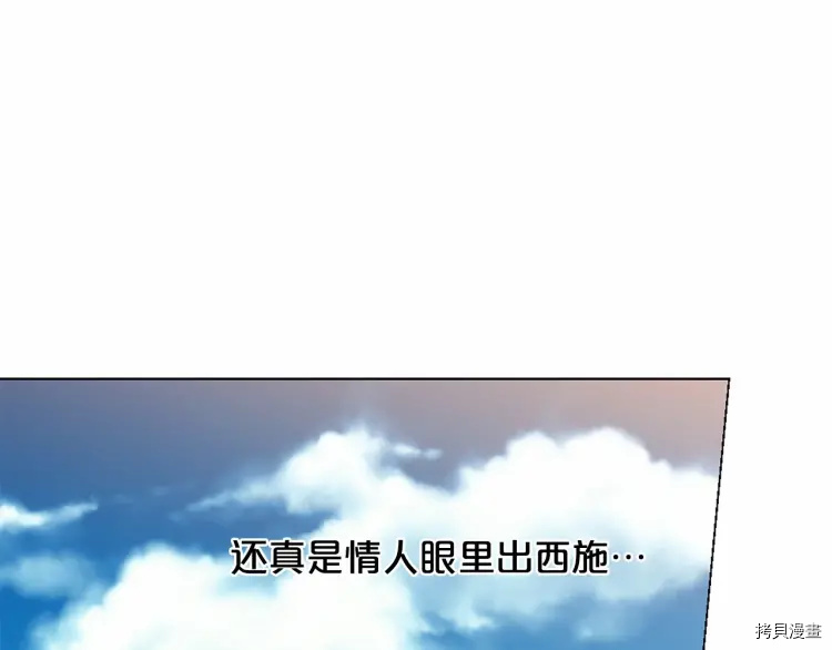 Lady to Queen-胜者为后[拷贝漫画]韩漫全集-第69话无删减无遮挡章节图片 