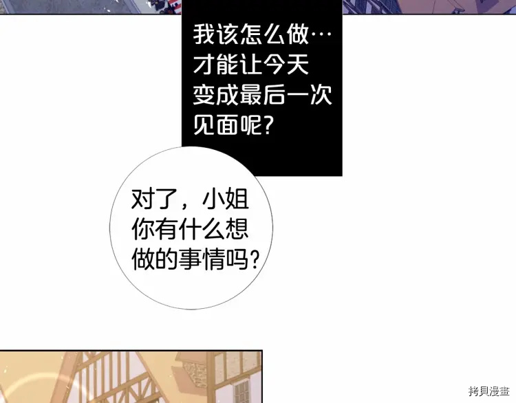 Lady to Queen-胜者为后[拷贝漫画]韩漫全集-第69话无删减无遮挡章节图片 