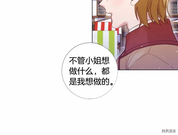 Lady to Queen-胜者为后[拷贝漫画]韩漫全集-第69话无删减无遮挡章节图片 