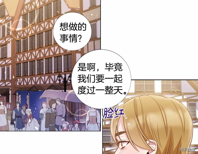 Lady to Queen-胜者为后[拷贝漫画]韩漫全集-第69话无删减无遮挡章节图片 