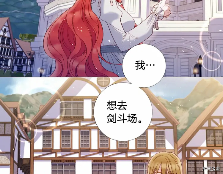 Lady to Queen-胜者为后[拷贝漫画]韩漫全集-第69话无删减无遮挡章节图片 