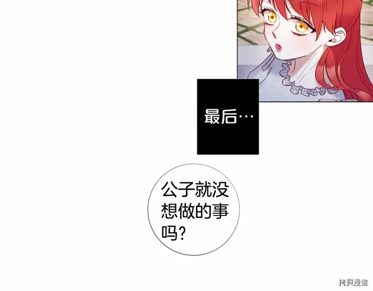 Lady to Queen-胜者为后[拷贝漫画]韩漫全集-第69话无删减无遮挡章节图片 