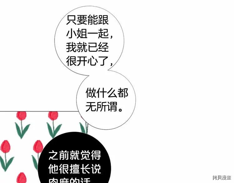 Lady to Queen-胜者为后[拷贝漫画]韩漫全集-第69话无删减无遮挡章节图片 