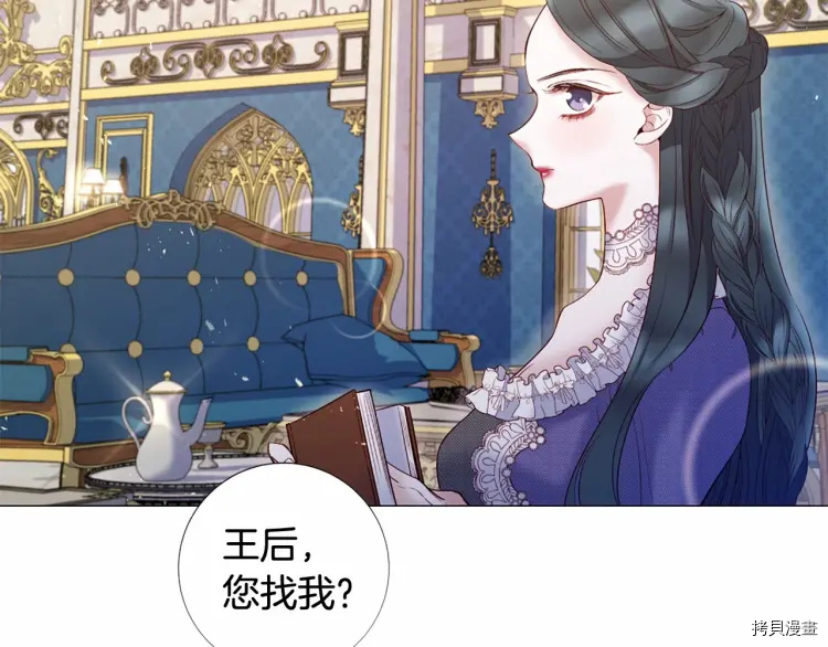 Lady to Queen-胜者为后[拷贝漫画]韩漫全集-第69话无删减无遮挡章节图片 