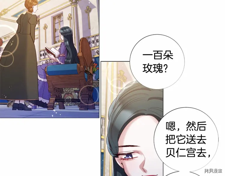 Lady to Queen-胜者为后[拷贝漫画]韩漫全集-第69话无删减无遮挡章节图片 