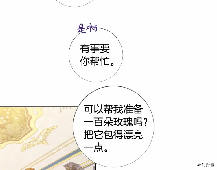 Lady to Queen-胜者为后[拷贝漫画]韩漫全集-第69话无删减无遮挡章节图片 