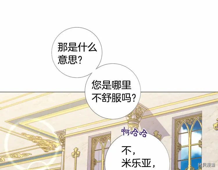 Lady to Queen-胜者为后[拷贝漫画]韩漫全集-第69话无删减无遮挡章节图片 