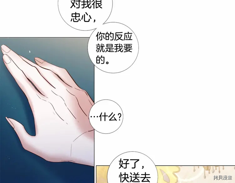 Lady to Queen-胜者为后[拷贝漫画]韩漫全集-第69话无删减无遮挡章节图片 