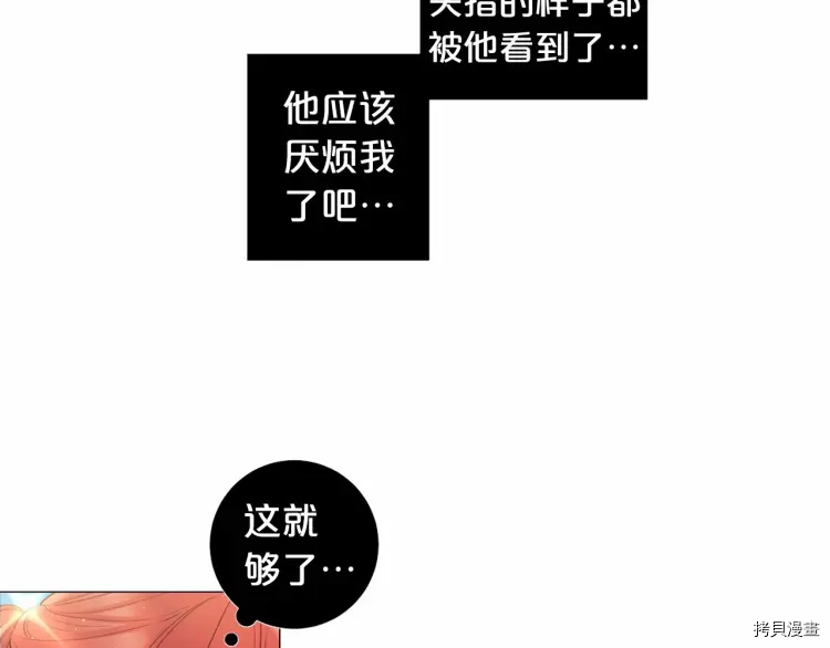 Lady to Queen-胜者为后[拷贝漫画]韩漫全集-第69话无删减无遮挡章节图片 