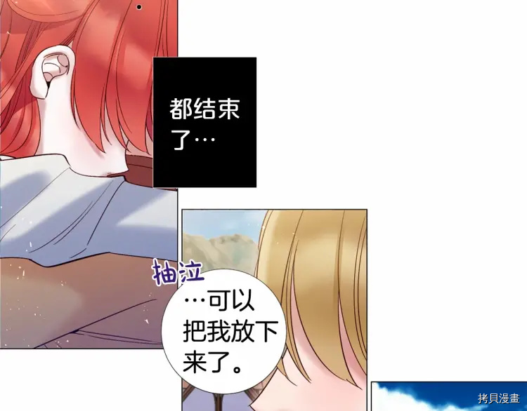 Lady to Queen-胜者为后[拷贝漫画]韩漫全集-第69话无删减无遮挡章节图片 